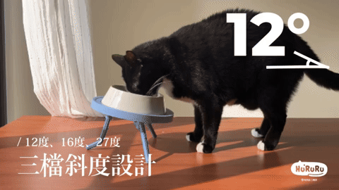 三檔斜度 進食更輕鬆,12度、16度、27度三檔斜度設計,幫助貓咪輕鬆進食