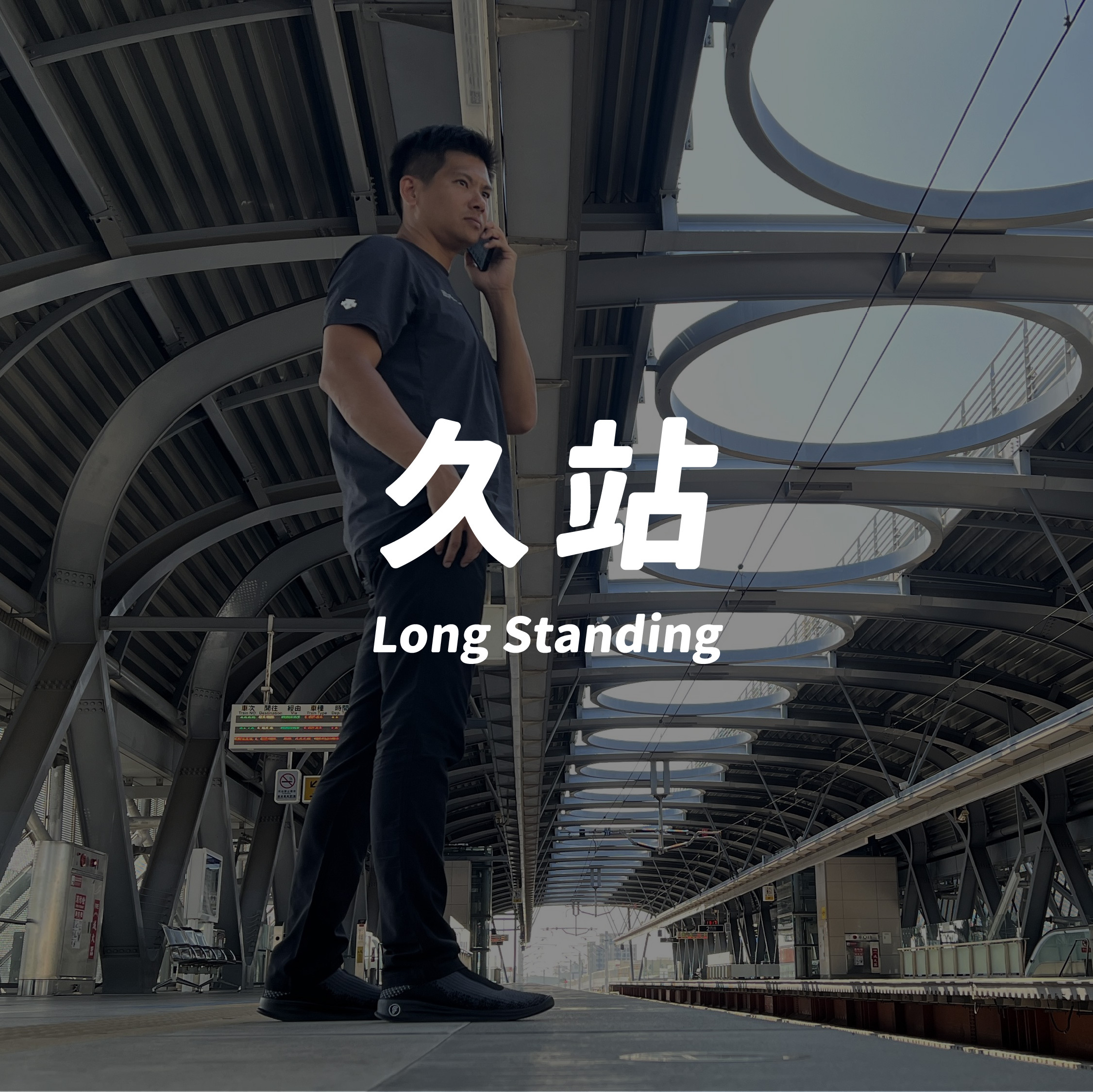 久站鞋推薦-Feebees赤足襪鞋