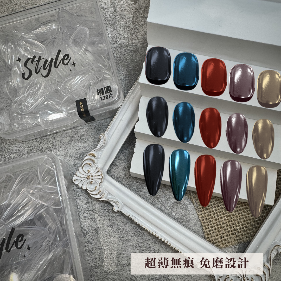 日式無痕打版甲片