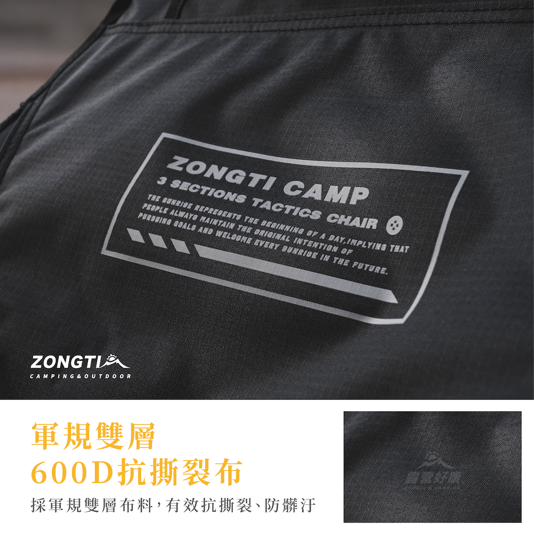 【ZONGTI】BIG G 戰術高背露營椅 ZTBGL7075｜高背椅