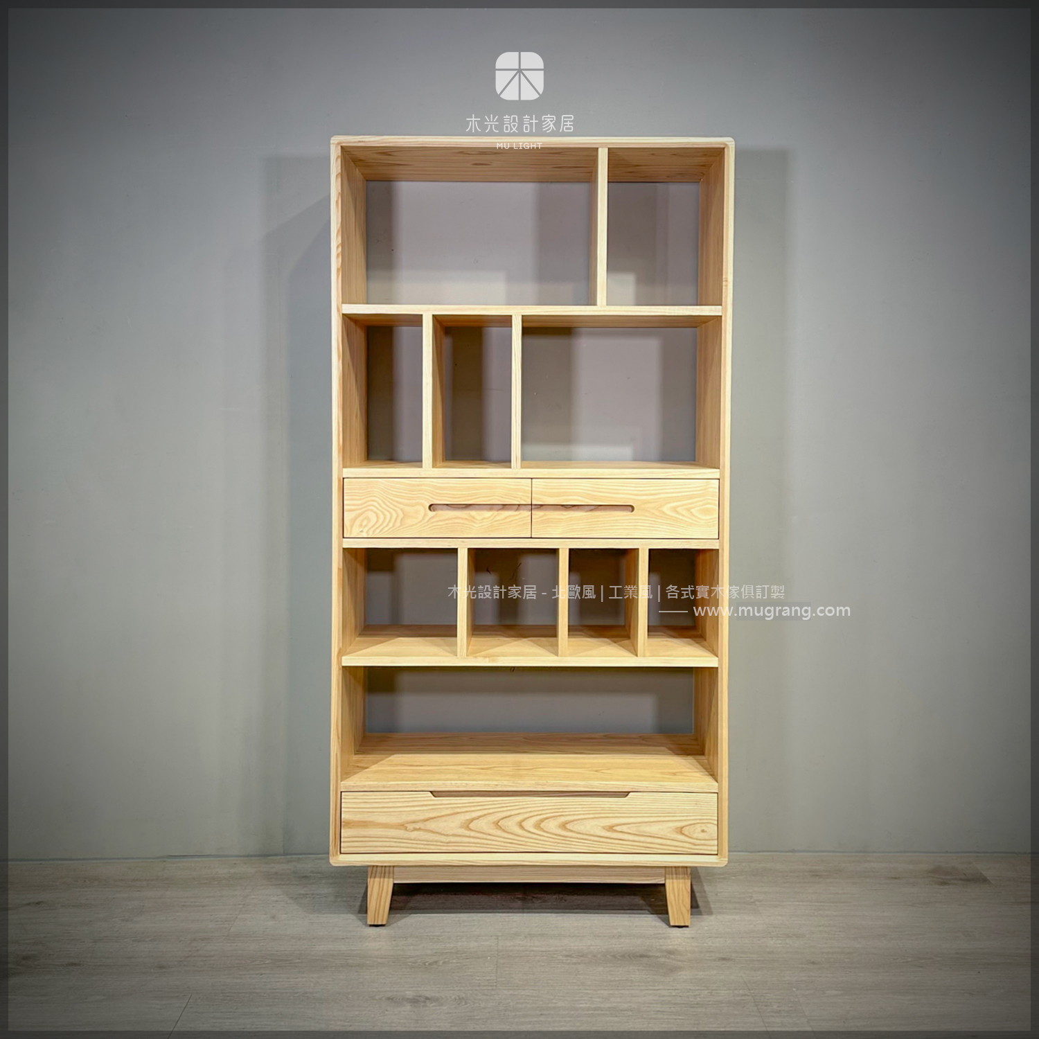 北歐梣木多格收納置物書櫃| 可訂製