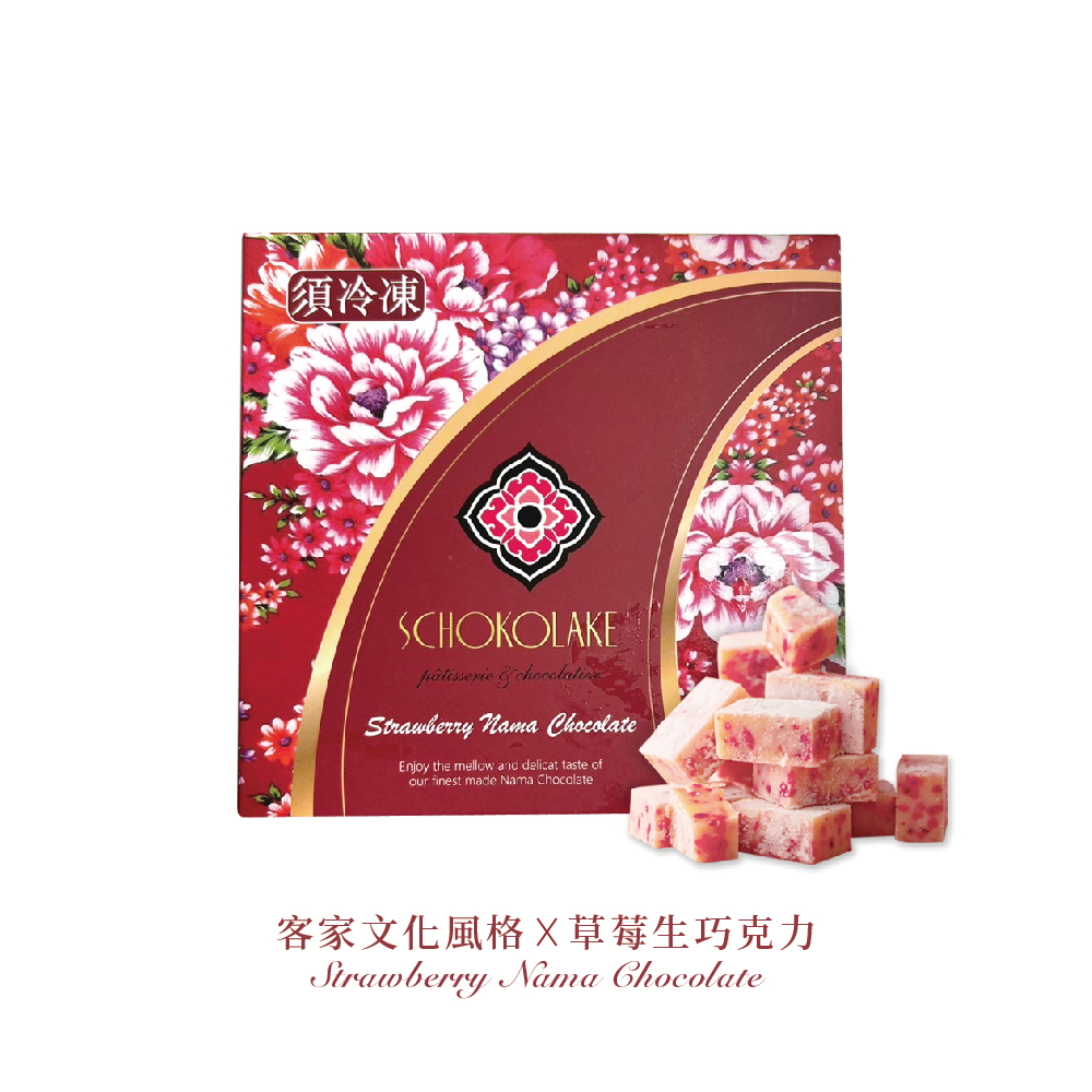 【含餡】草莓生巧克力
