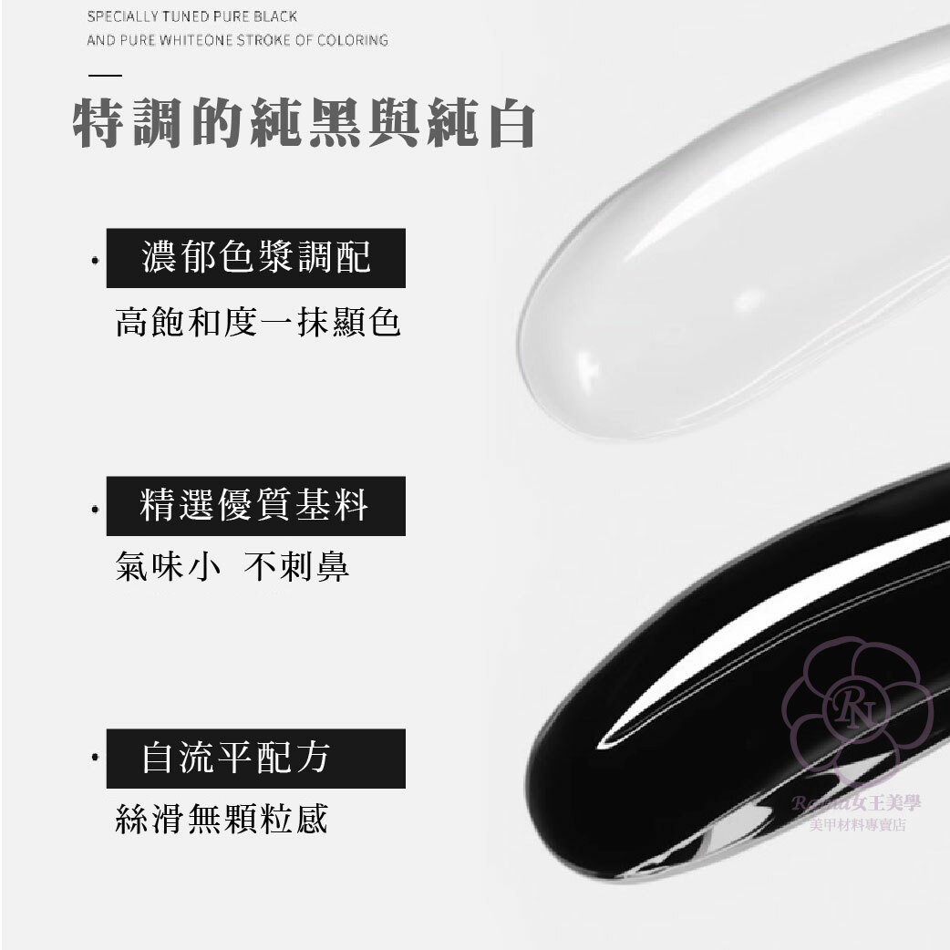 維多利亞-極致黑白