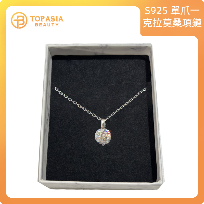 S925單爪一克拉莫桑項鏈