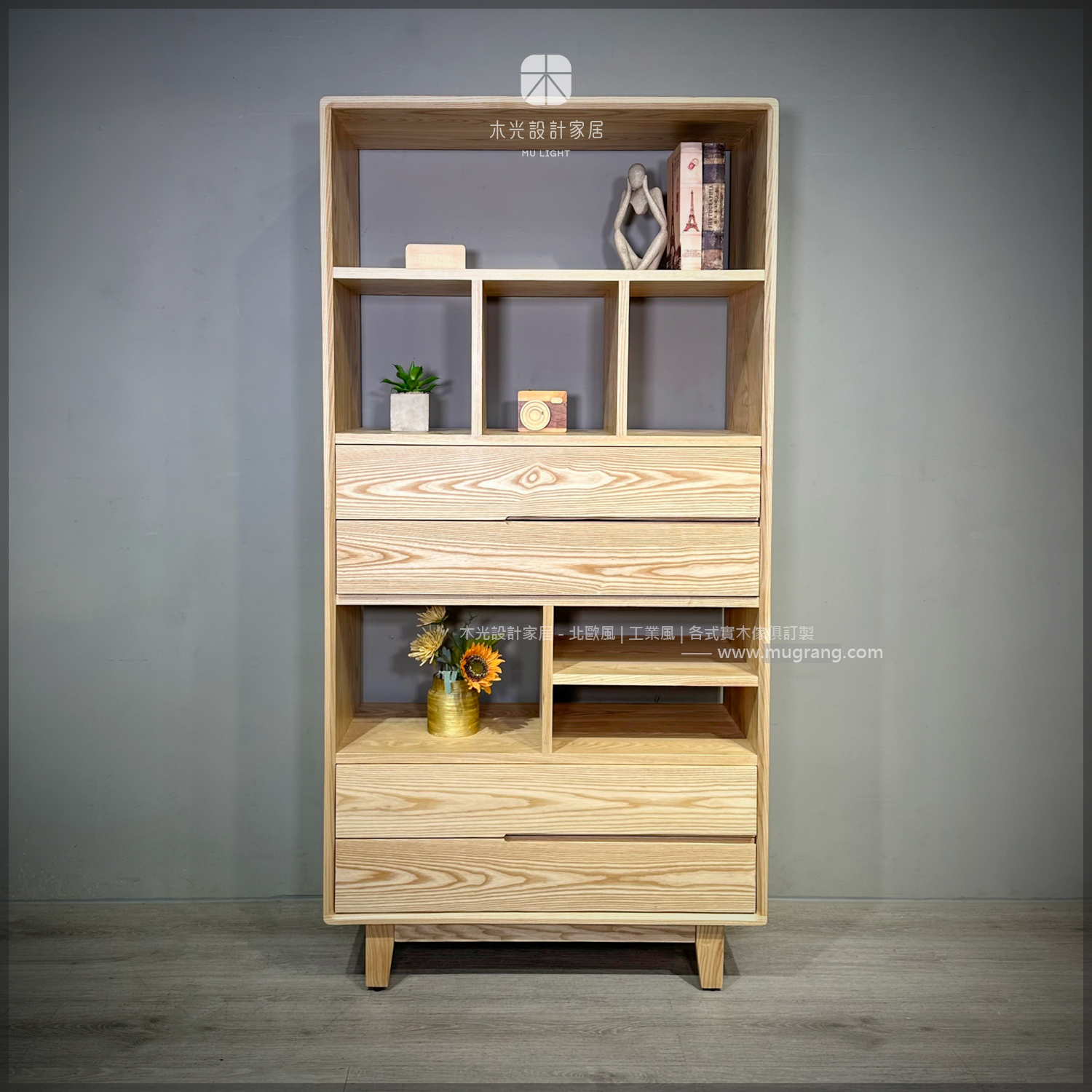 北歐梣木置物展示櫃|可訂製