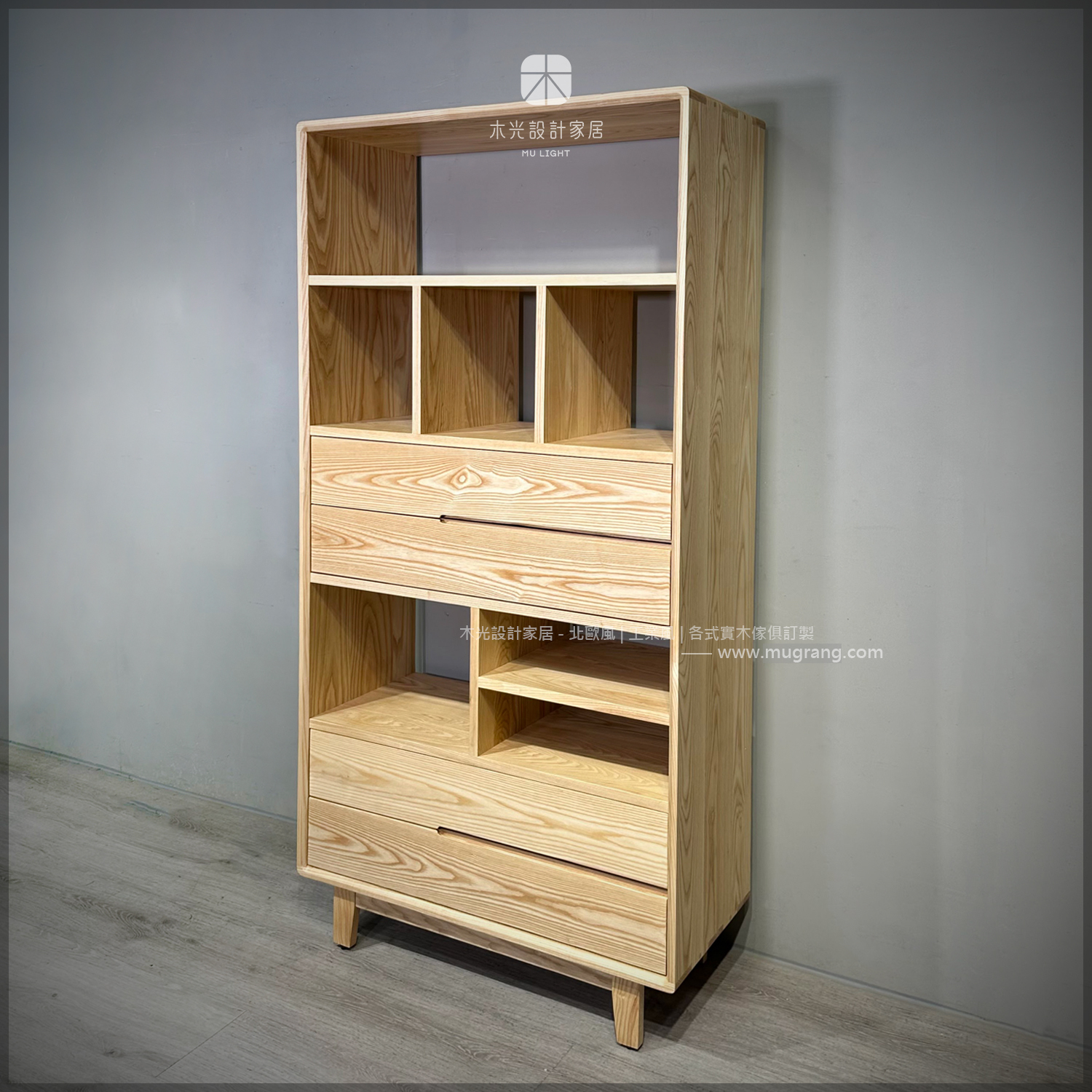 北歐梣木置物展示櫃|可訂製