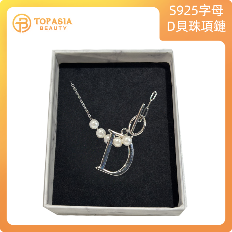 S925字母D貝珠項鏈