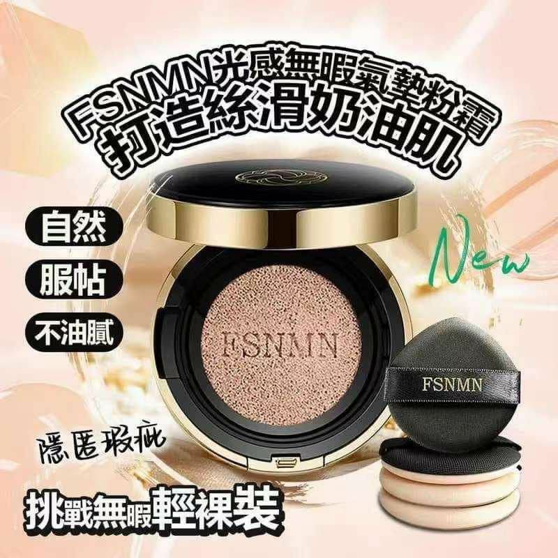 日本製FSNMN粉霜 限時買一送一