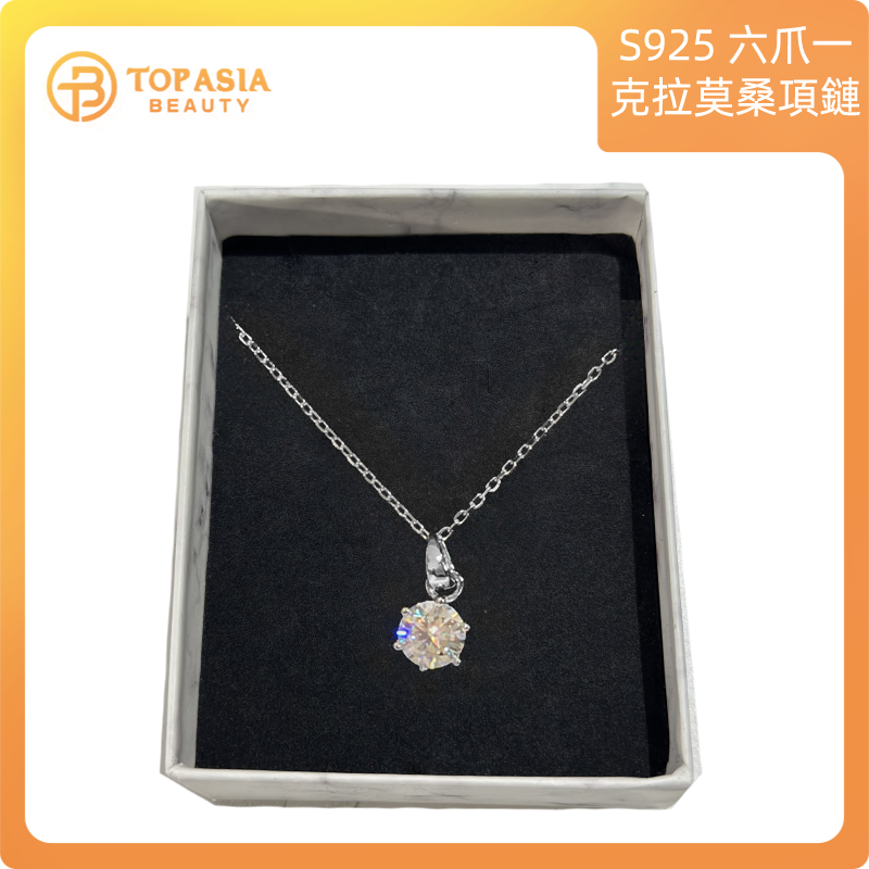 S925六爪一克拉莫桑項鏈