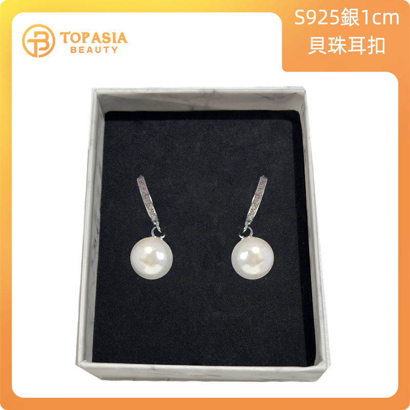 S925 10mm貝珠耳扣