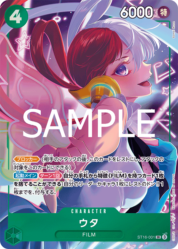 ONE PIECE特典卡 ST16-001 美音 SR(異畫卡)