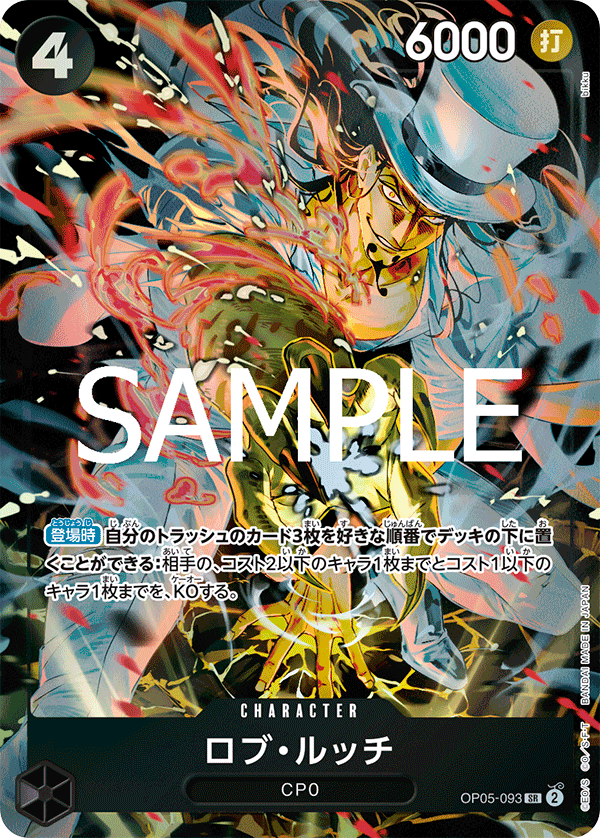 ONE PIECE特典卡 OP05-093 羅布・路基 SR(異畫卡)