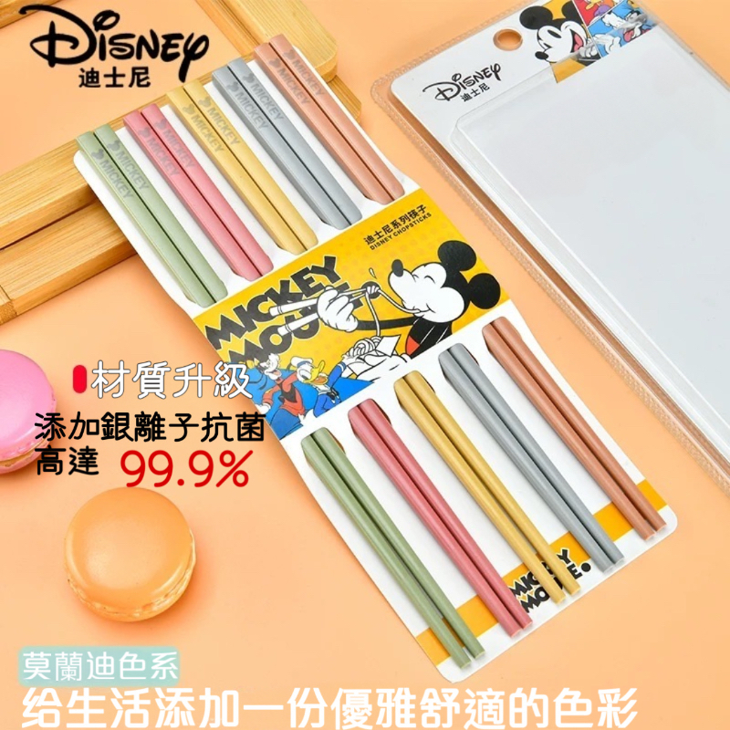 迪士尼五彩光板合金筷子