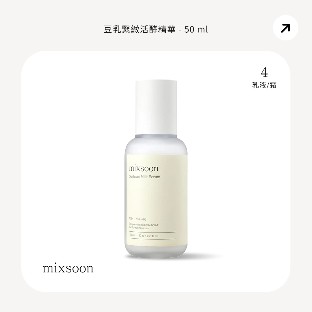 Mixsoon 豆乳緊緻活酵精華 50 mL