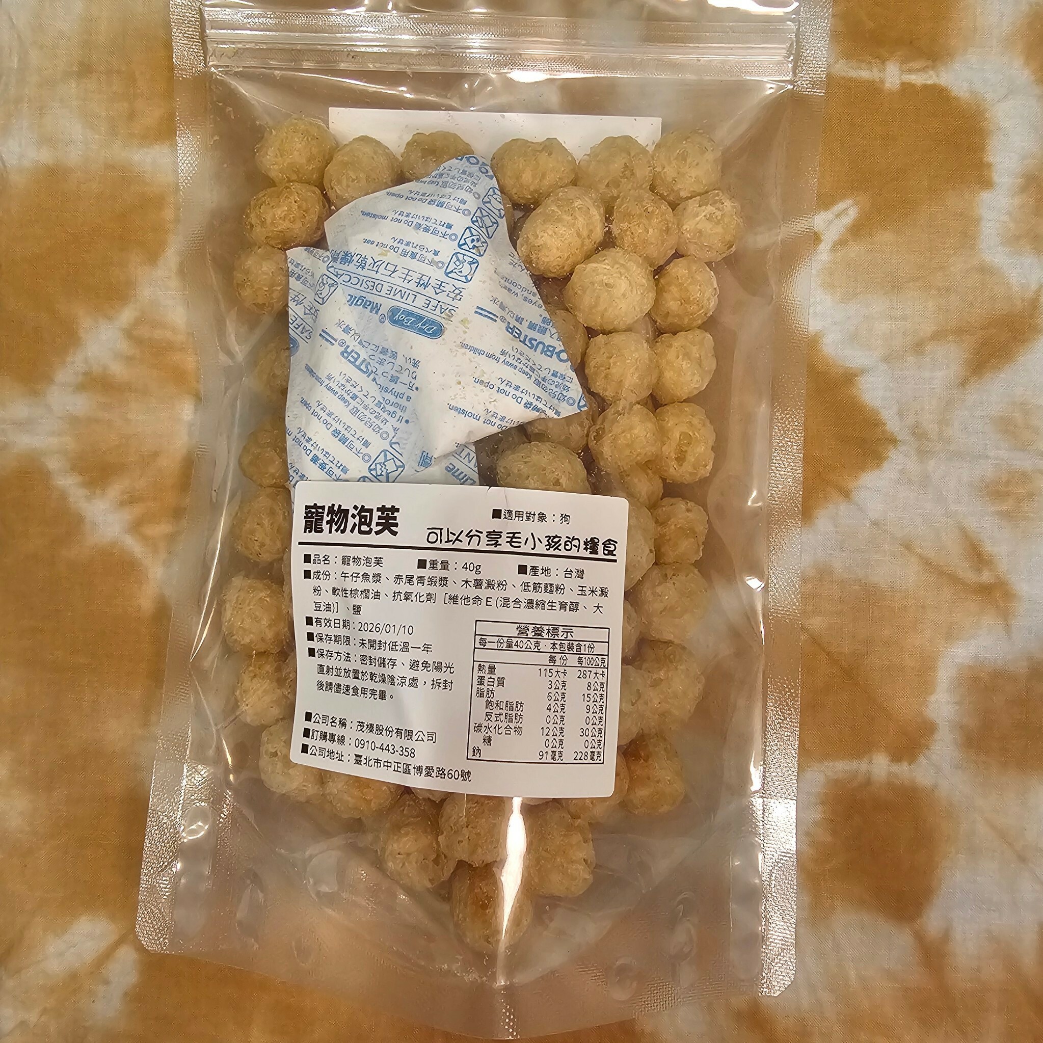 滿足毛孩的味蕾! 鯰魚肉乾 & 午仔魚泡芙｜卡維蘭寵物零食