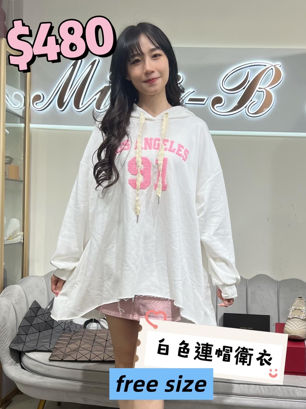 Azara 白色連帽衛衣 -T