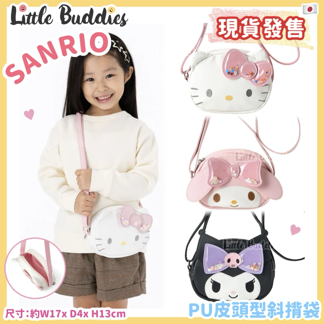 日本 Sanrio PU皮頭型斜揹袋