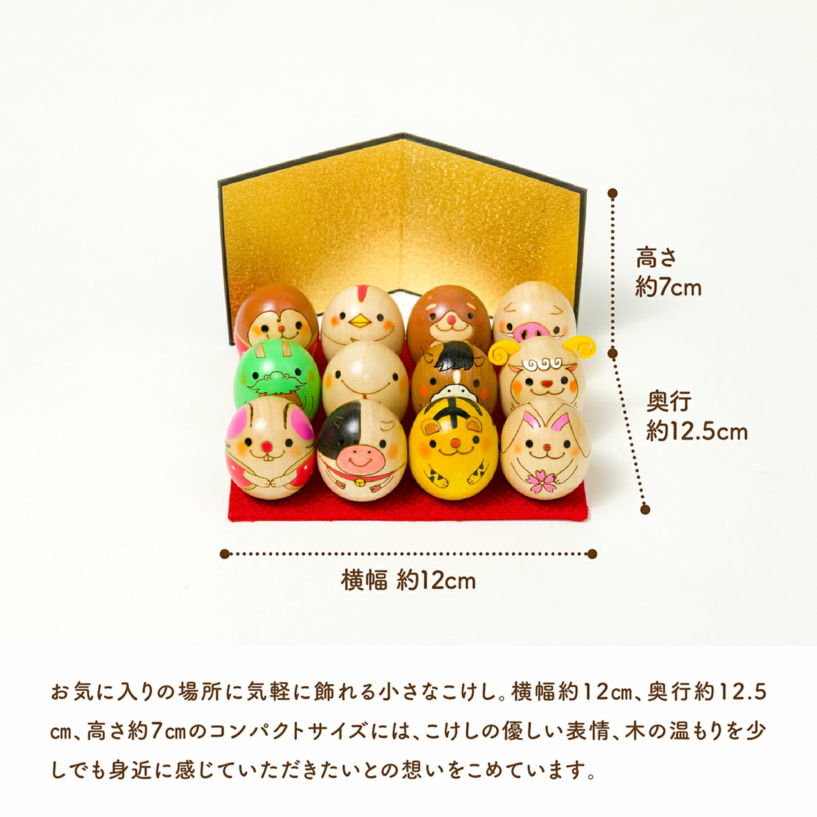 卯三郎の孫 十二支（生肖）木芥子套裝