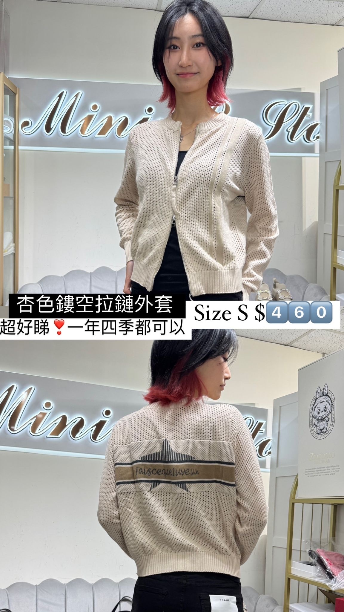 Dalla A 杏色鏤空拉鏈外套 -T