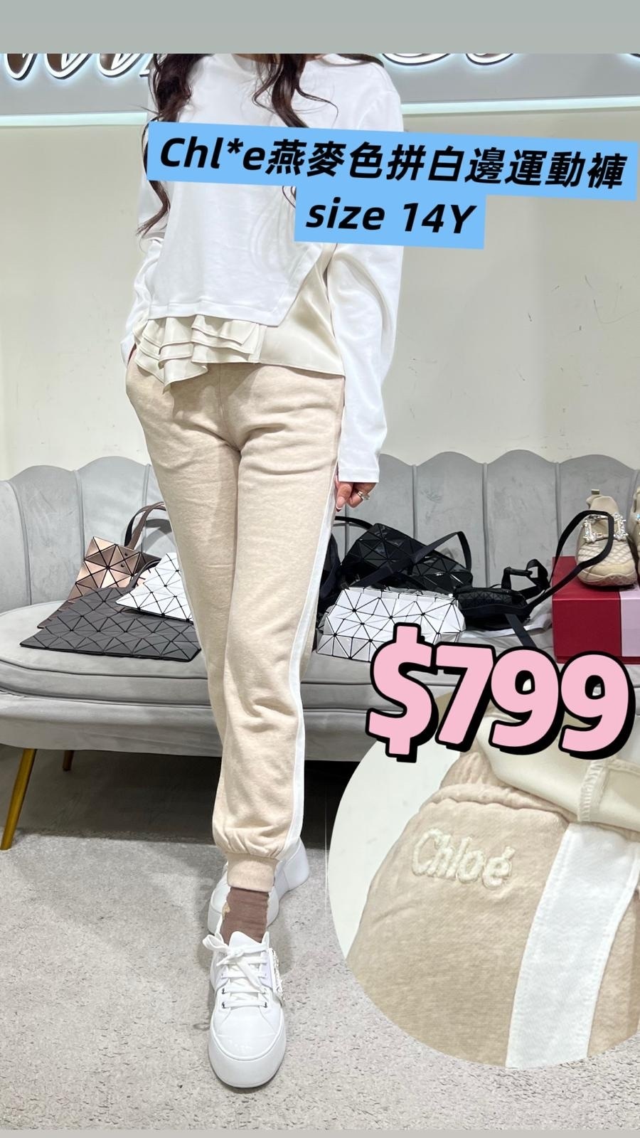 Chloe 卡奇色運動褲 - M