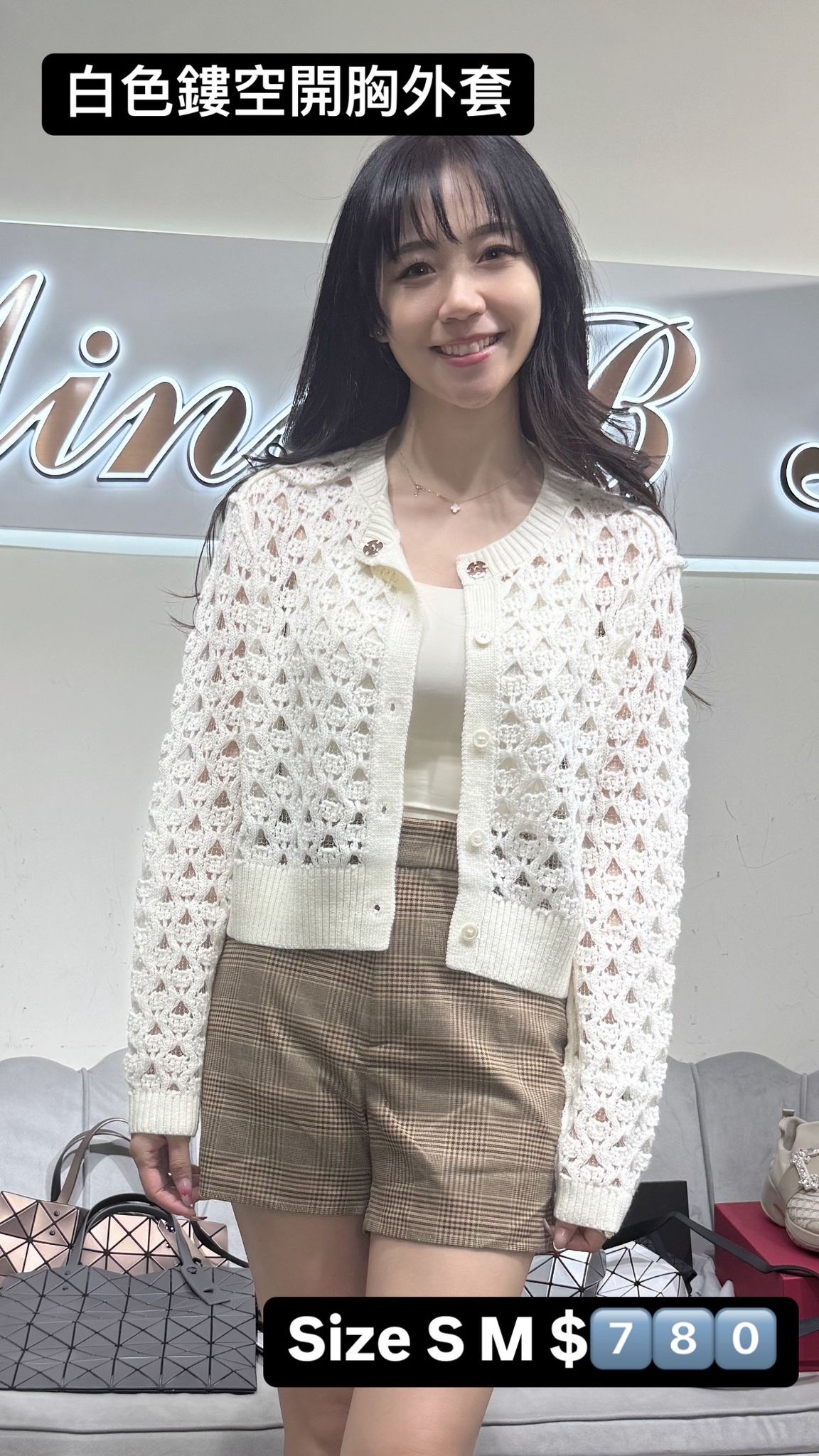 Semicouture 白色鏤空開衫 -T