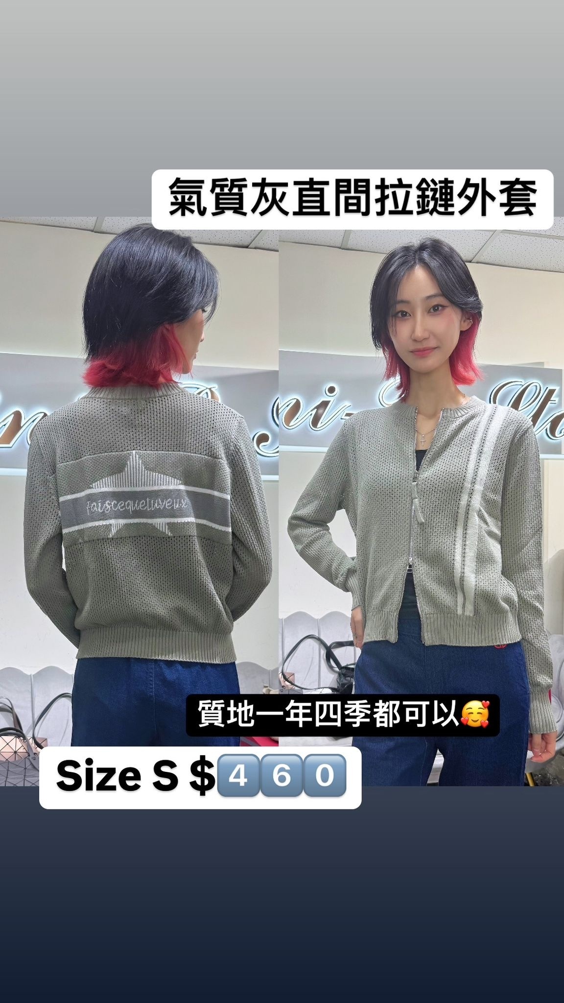 Dalla A 灰色鏤空拉鏈外套 -T