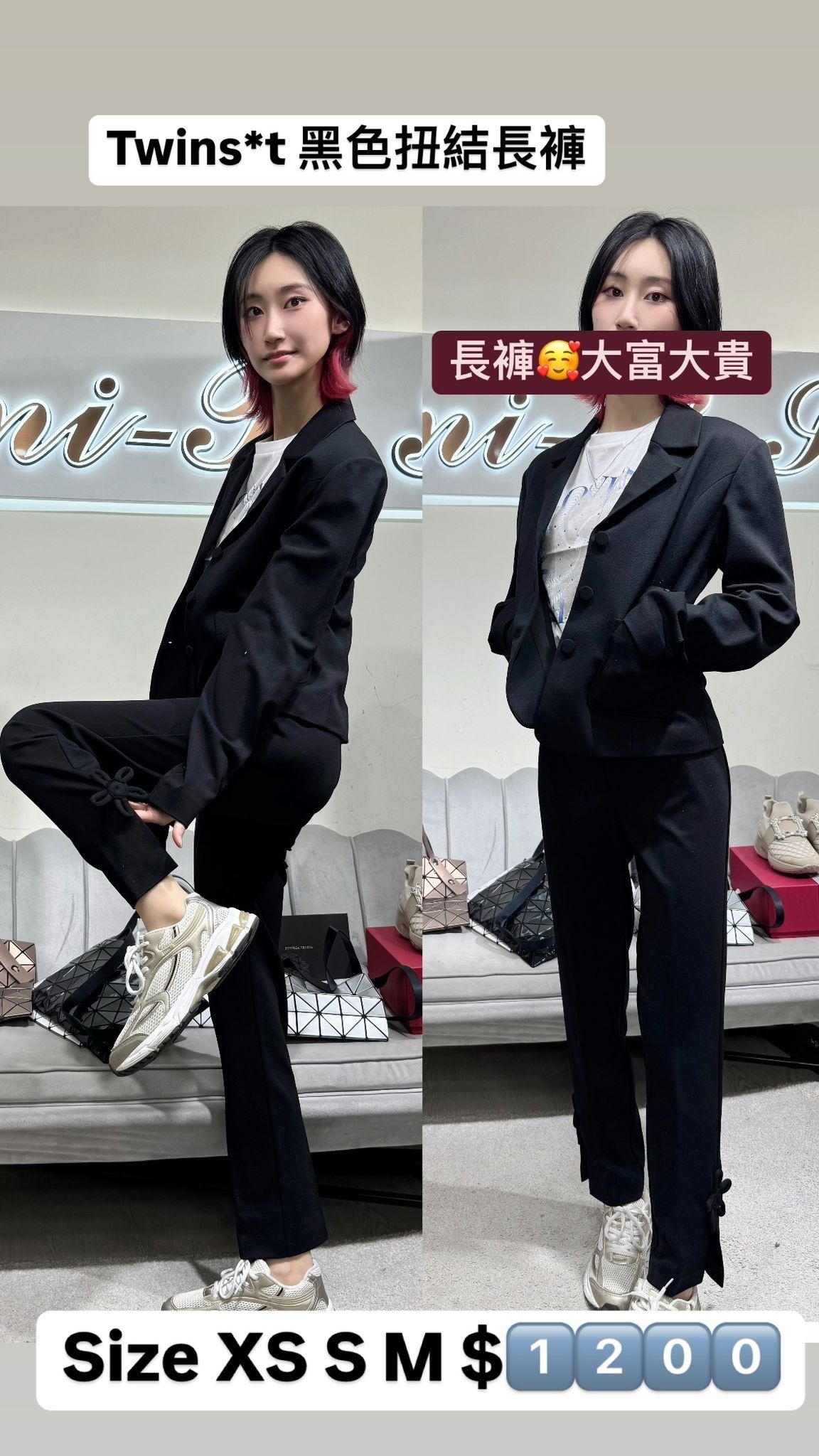 Twinset 黑色長褲 -T