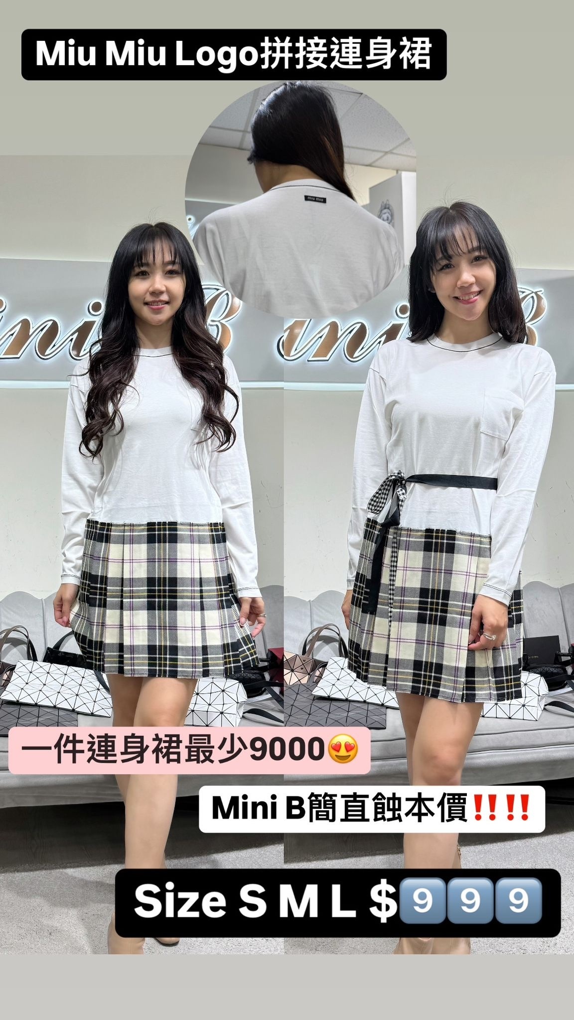 Miu Miu 白色格子連衣裙  MJA671 - M