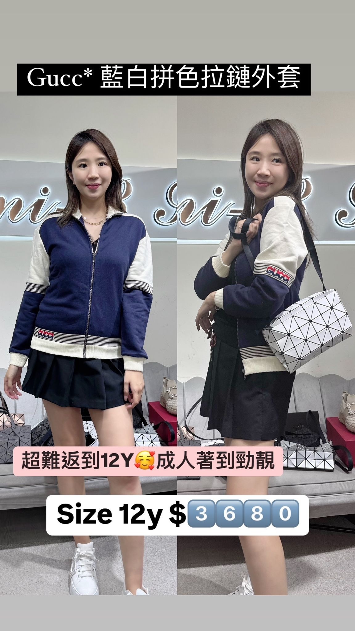 GG藍白拼色拉鏈外套 -M