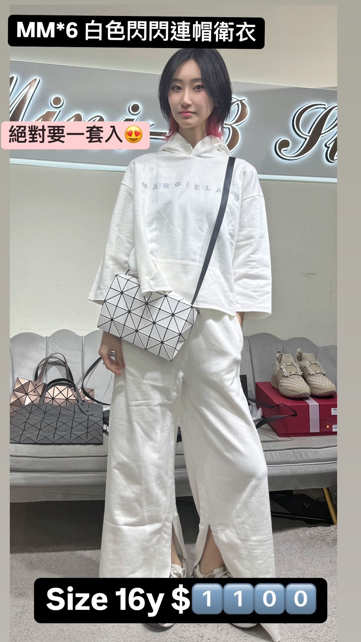 Mm6 白色連帽衛衣 -T