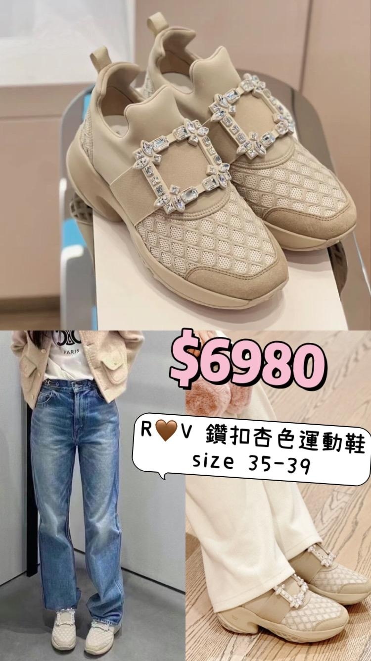 RV 鑽扣杏色運動鞋 -M