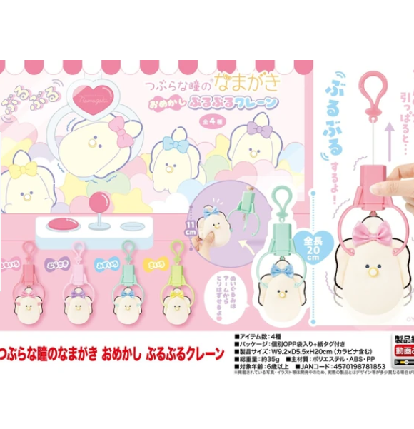 日本ぷかぷ牡蠣彩色生蠔BB 20CM (非日本製)