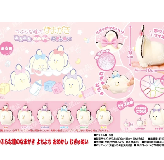 日本ぷかぷ牡蠣彩色生蠔BB 11CM (非日本製)