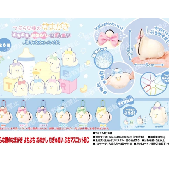 日本ぷかぷ牡蠣彩色生蠔BB 6.7CM (非日本製)