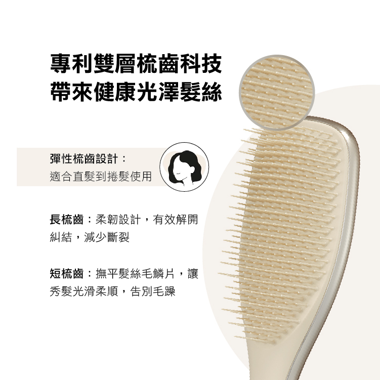 克羅美鍍金系列英倫手握梳-未來金 (專為濕髮和淋浴時使用而設計)