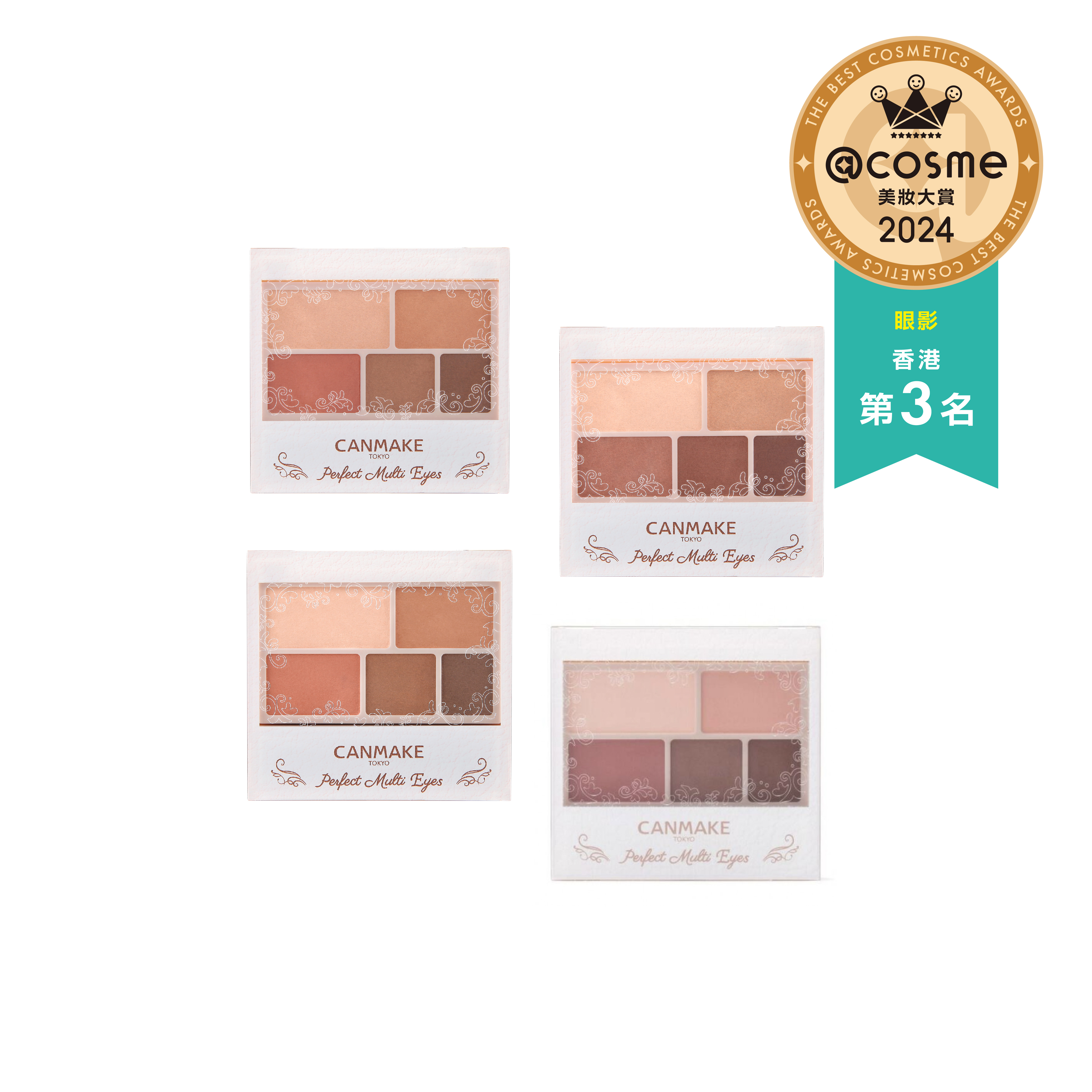 Perfect Multi Eyes  完美幻變眼影 系列