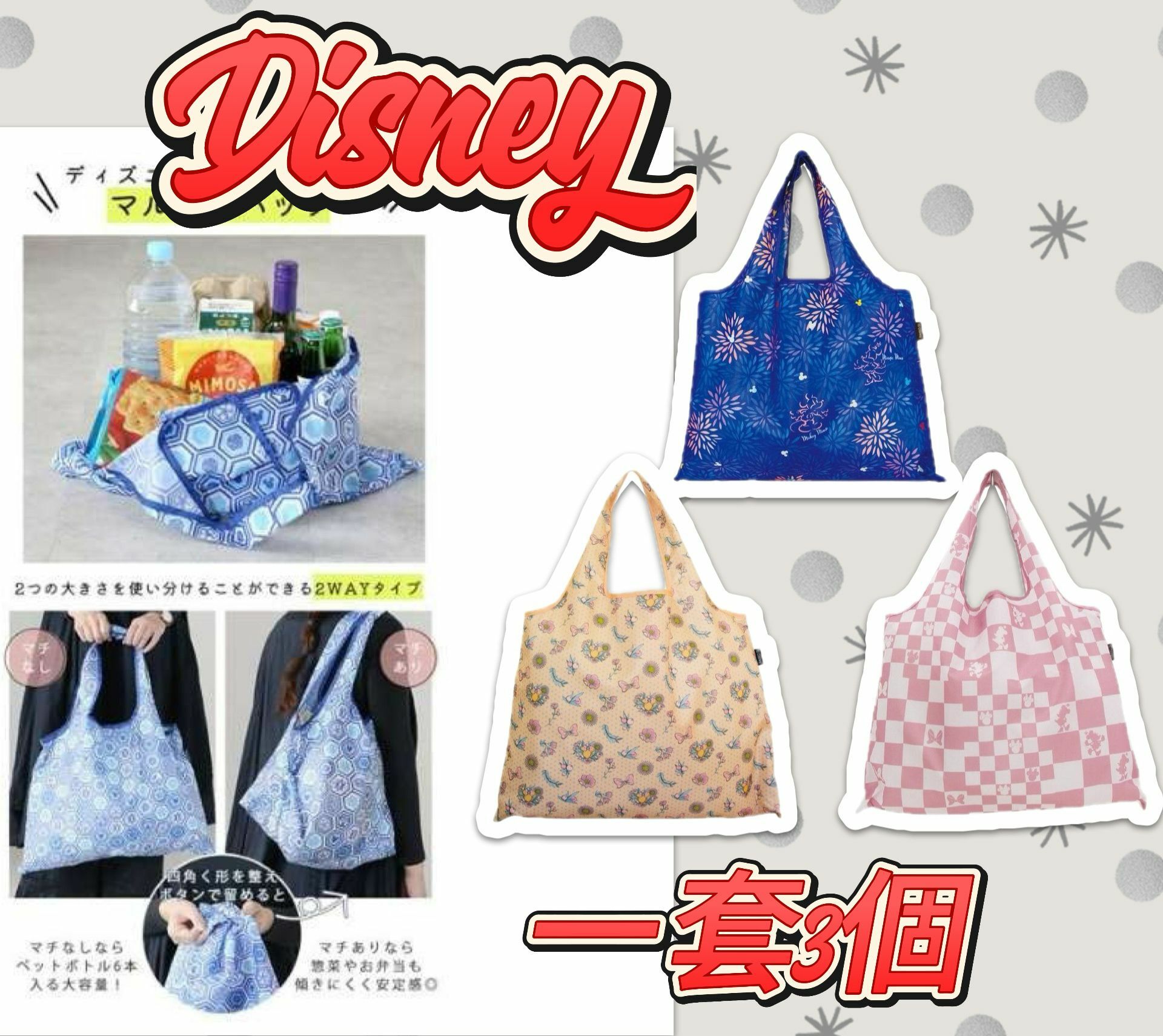 【預購】J0113904  Disney購物袋3個一組