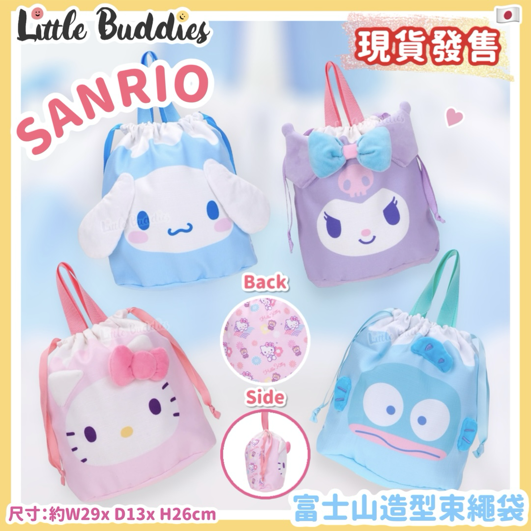 Sanrio 富士山造型束繩袋