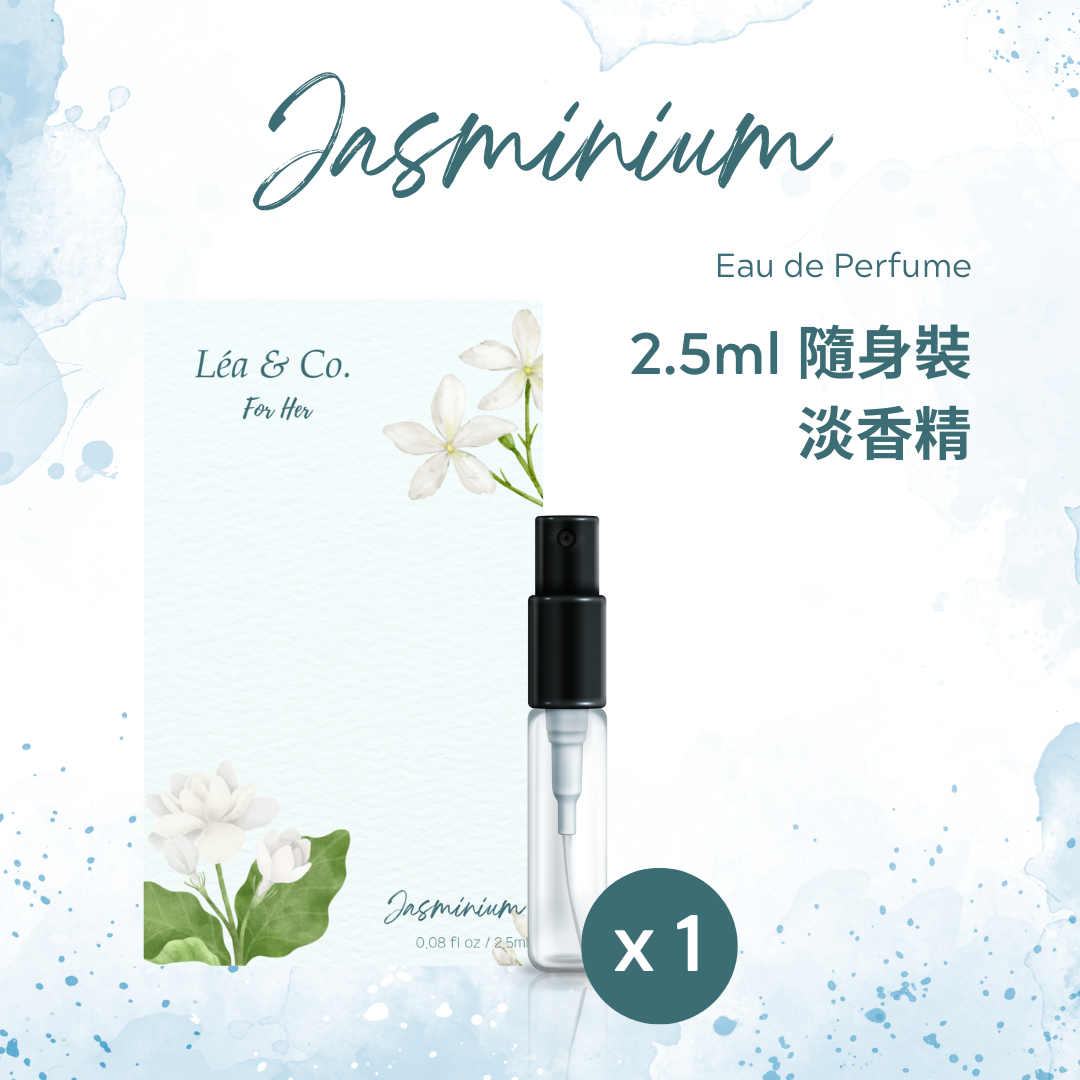 Jasmiunim 清晨茉莉 淡香精 2.5ml (隨身裝)