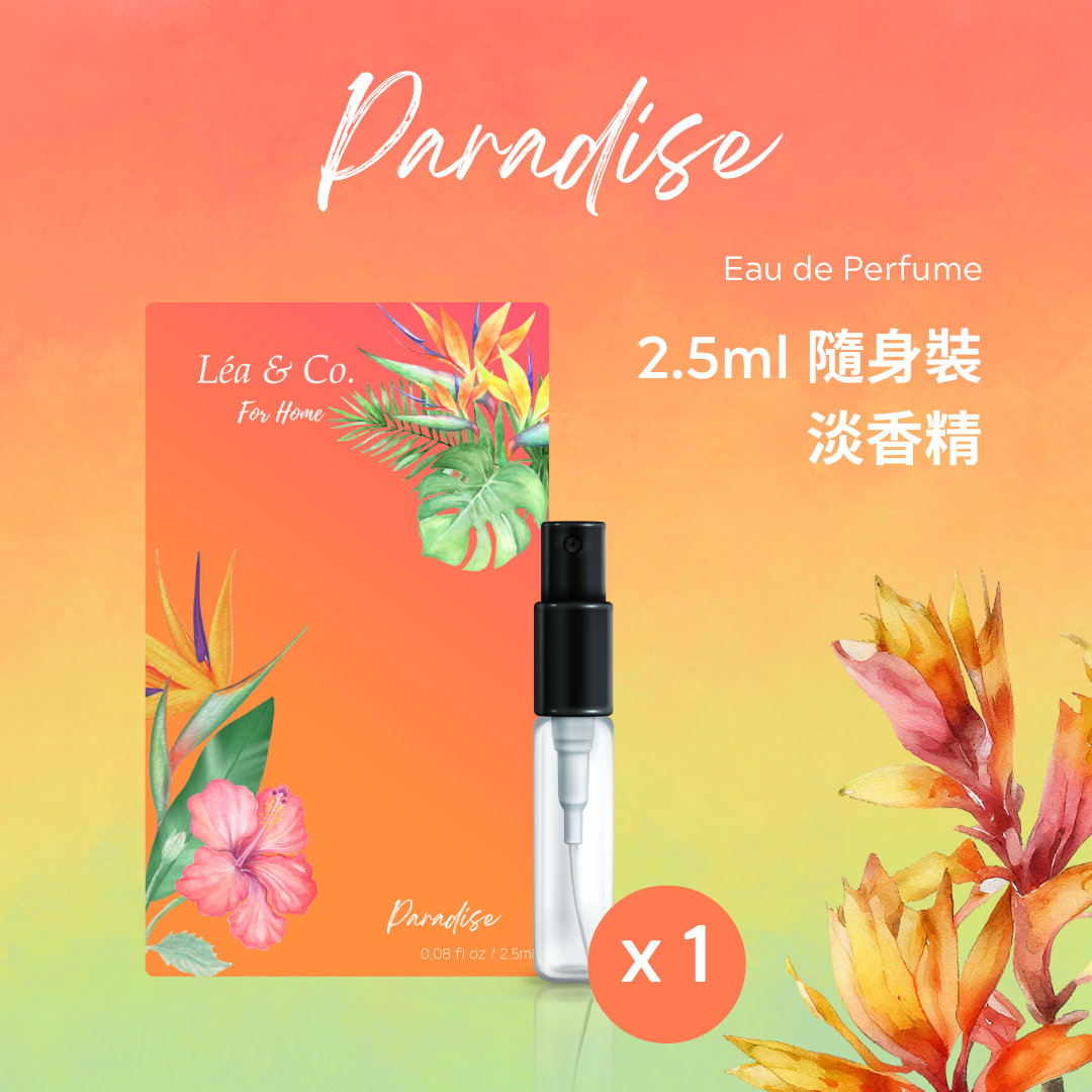 【Paradise天堂秘境】淡香精 2.5ml (隨身裝)