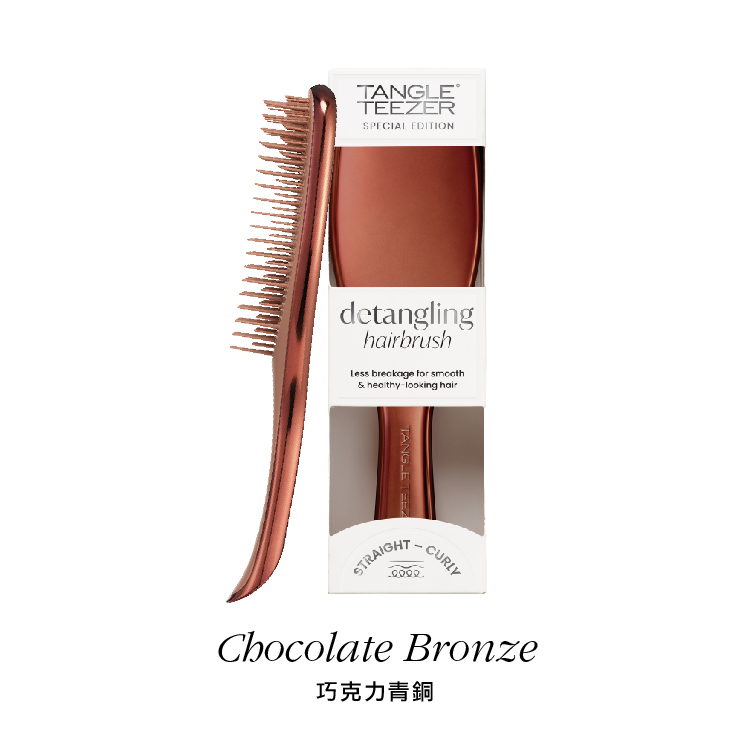 克羅美鍍金系列英倫手握梳-巧克力青銅 (專為濕髮和淋浴時使用而設計)