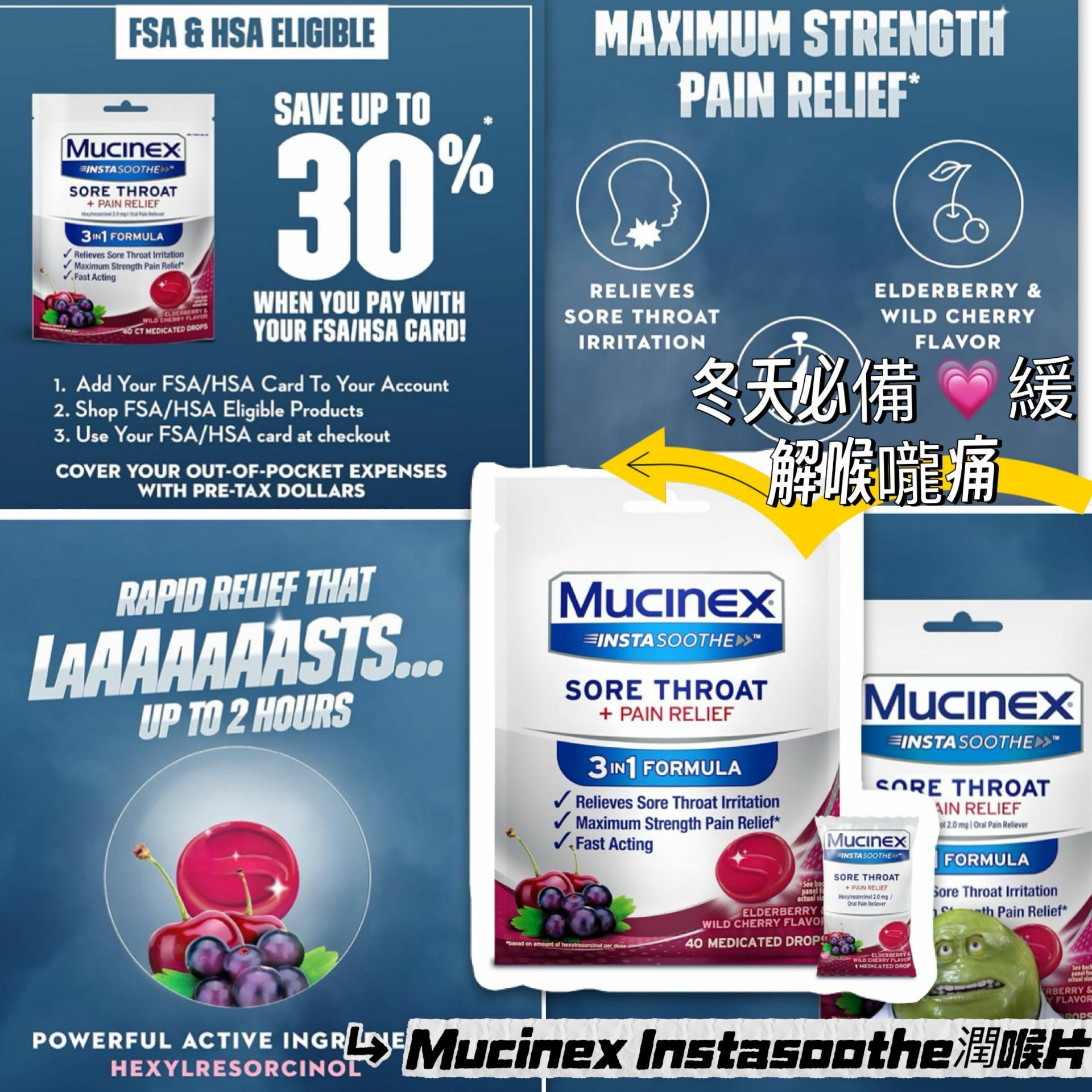 【預購】Mucinex Instasoothe G011315 潤喉糖