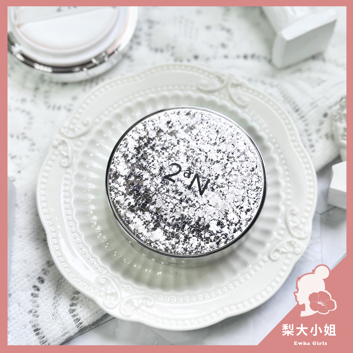 2aN 水光陶瓷氣墊粉餅