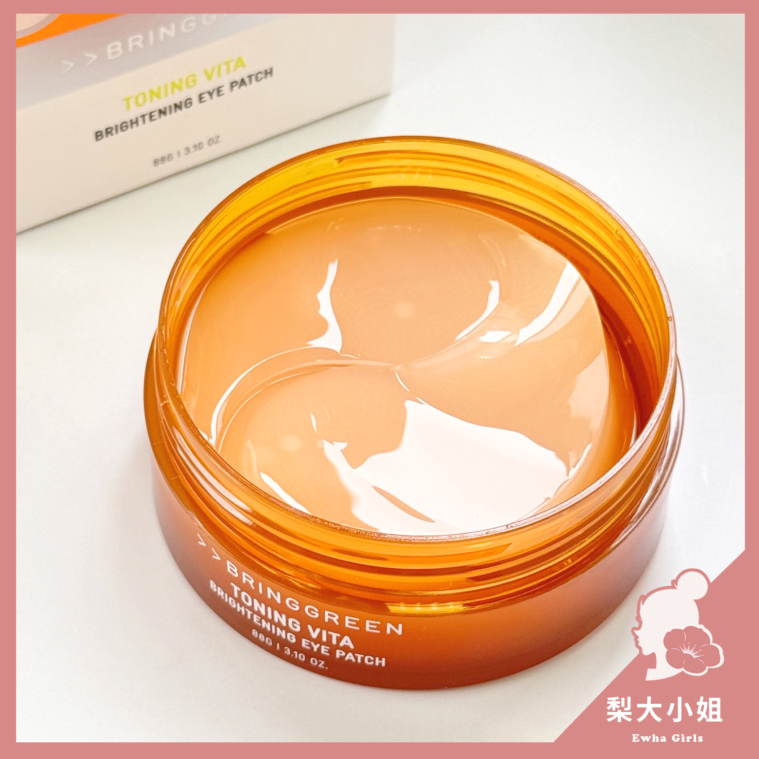 BRING GREEN 維他命提亮眼膜