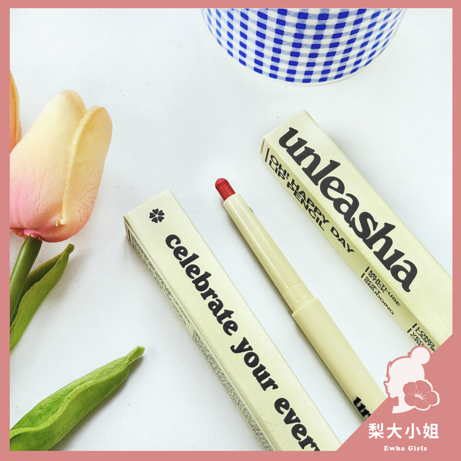 UNLEASHIA 柔滑持色唇筆