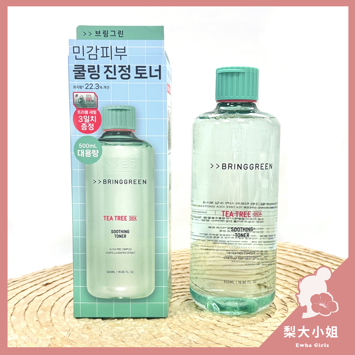 BRING GREEN 茶樹積雪草舒緩化妝水