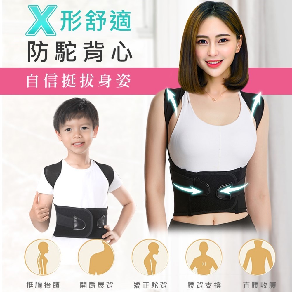 買一送一｜基礎款挺胸束腹美姿矯正背心(黑色)C06