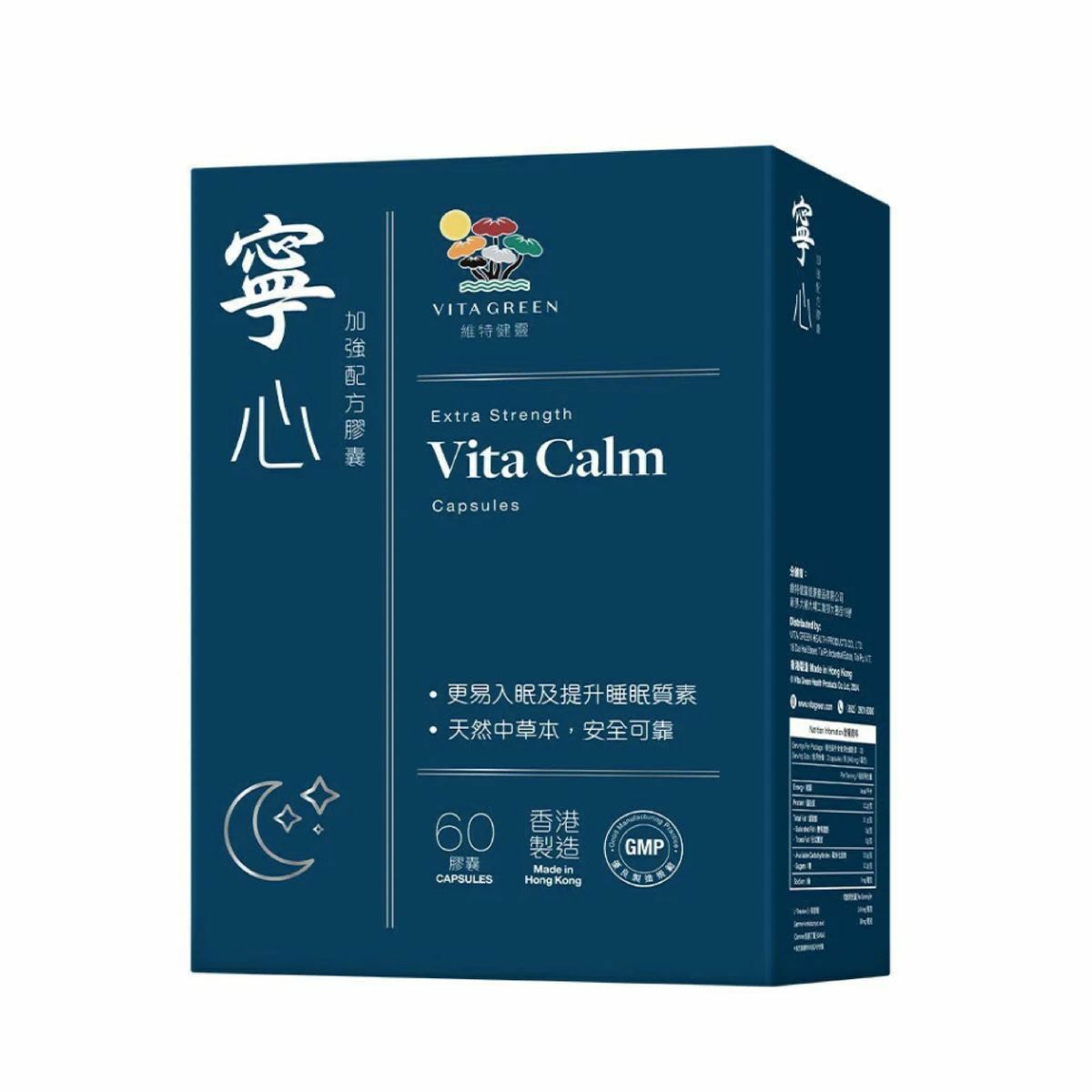 Vita Green維特健靈 寧心VITACLAM 60粒 EXP:01/2027