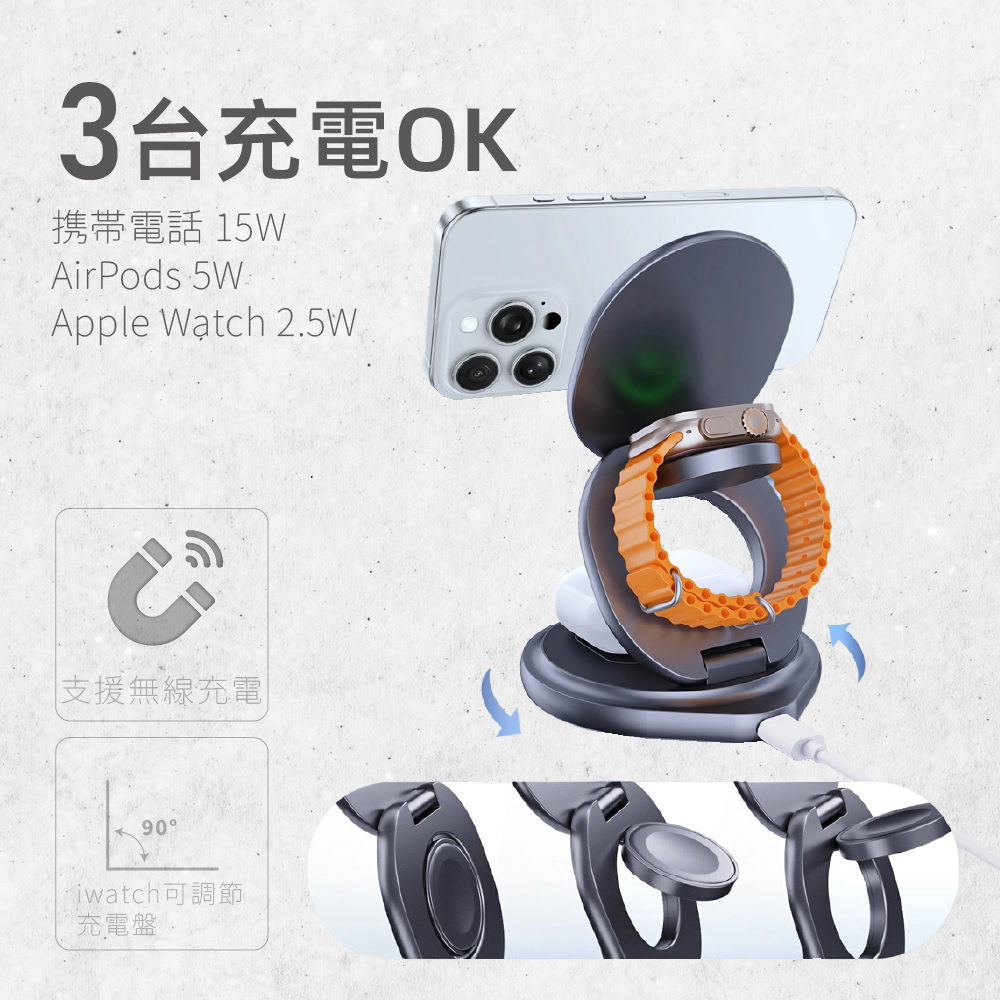 UKKO QI2三折充電座-可同時充電手機手錶耳機