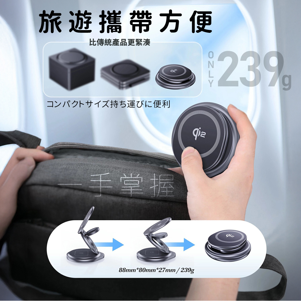 UKKO QI2三折充電座-攜帶方便